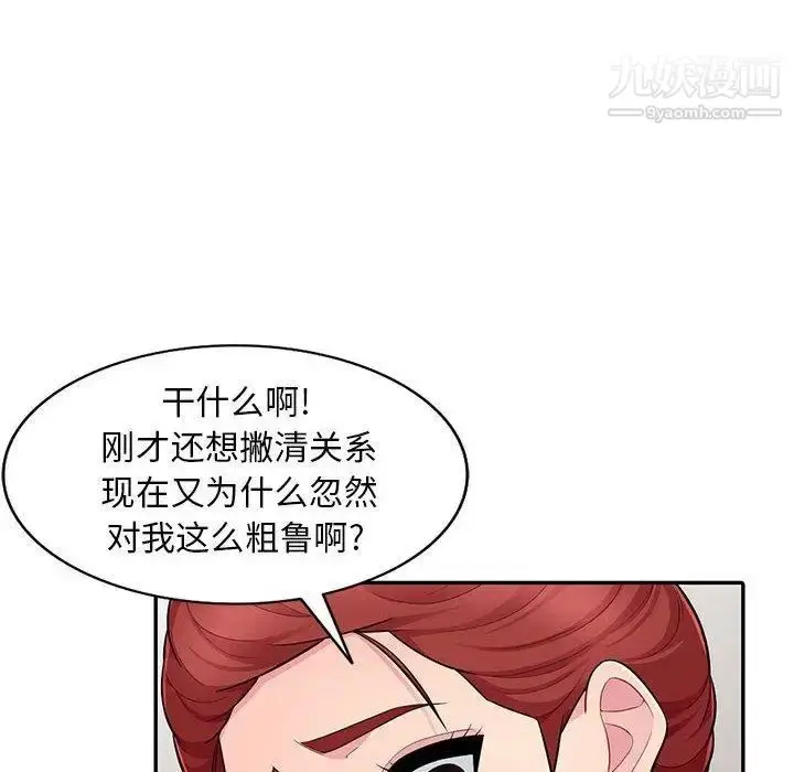 漫画《我的继母是寡妇》第9话第134张图