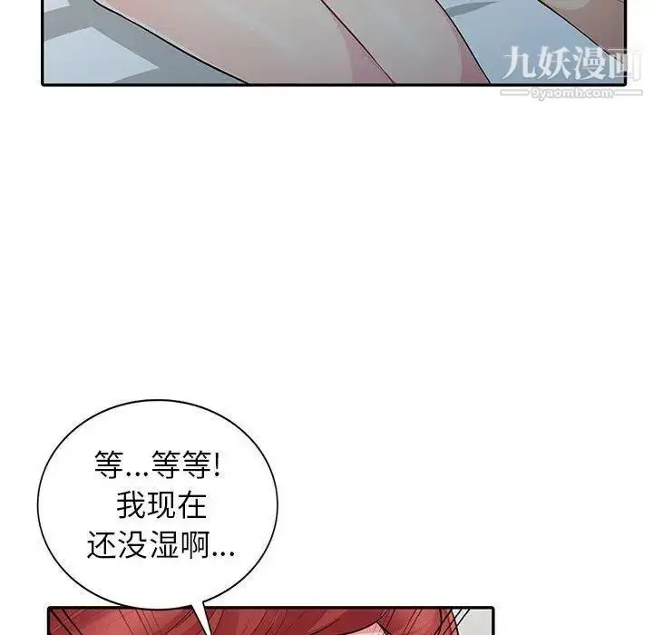 漫画《我的继母是寡妇》第9话第138张图