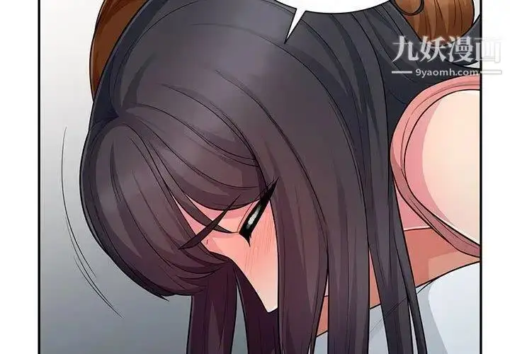 漫画《我的继母是寡妇》第9话第2张图