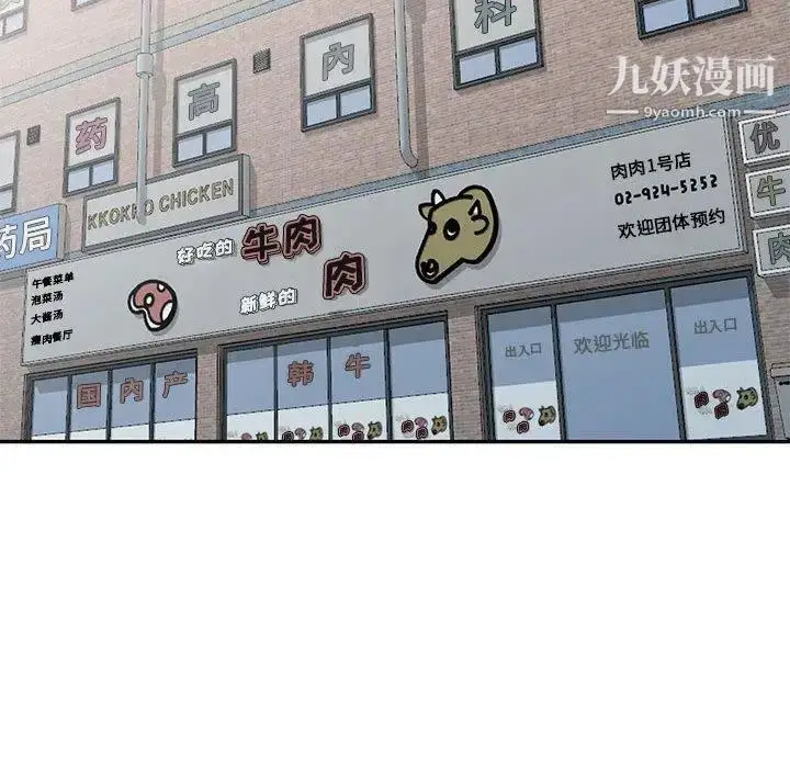漫画《我的继母是寡妇》第9话第20张图