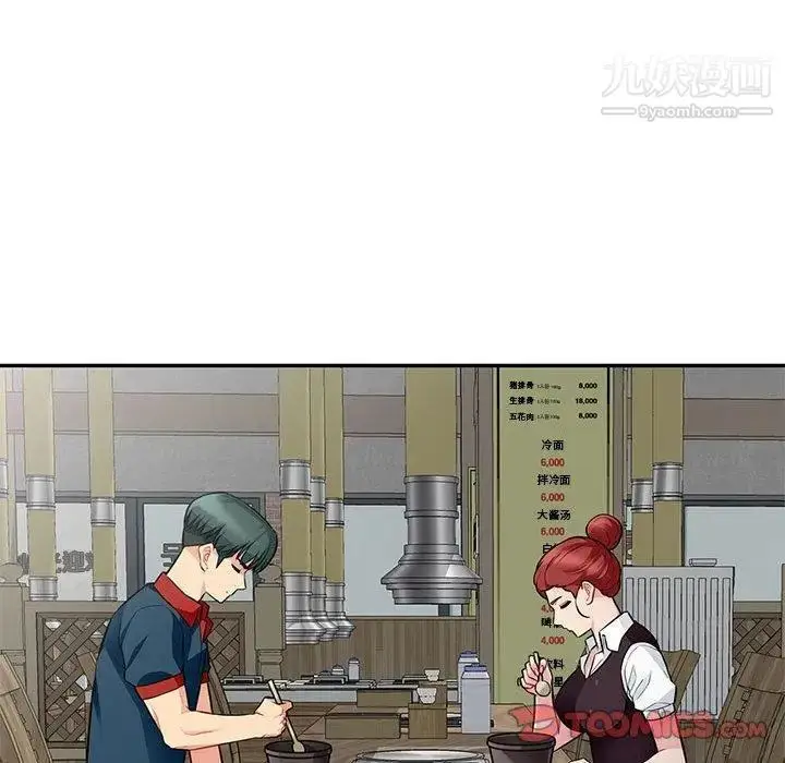 漫画《我的继母是寡妇》第9话第21张图