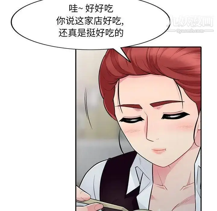 漫画《我的继母是寡妇》第9话第23张图