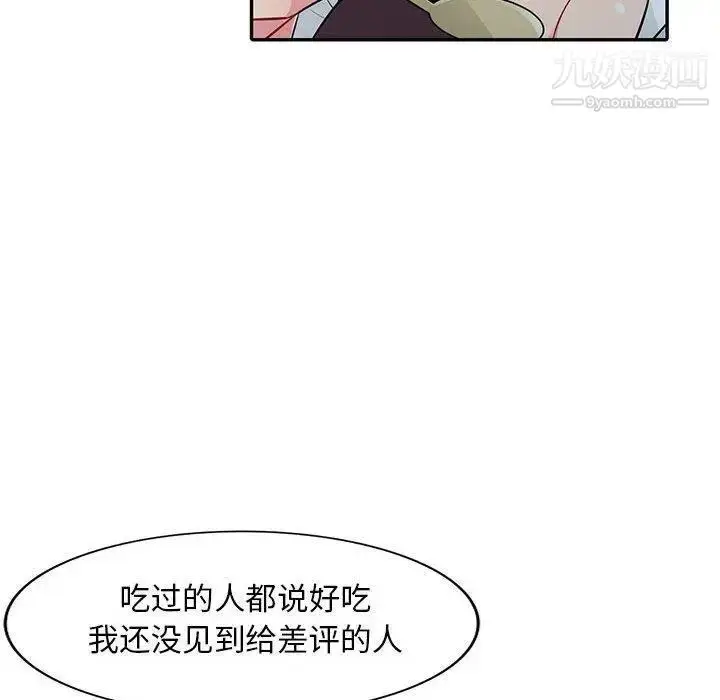 漫画《我的继母是寡妇》第9话第24张图