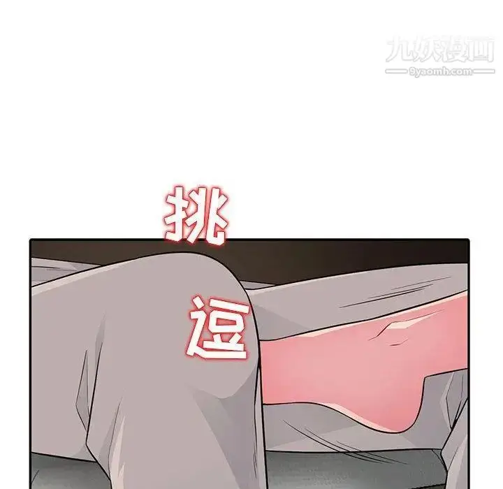 漫画《我的继母是寡妇》第9话第29张图