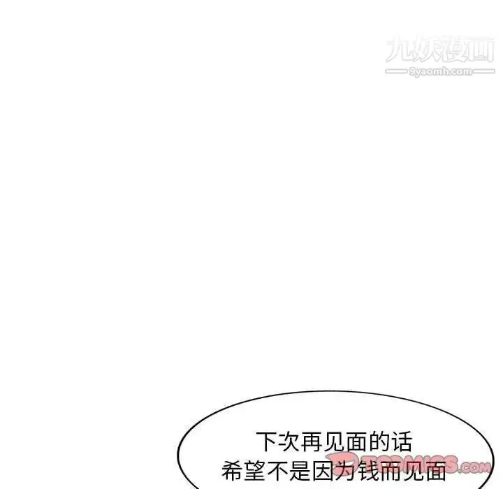 漫画《我的继母是寡妇》第9话第33张图