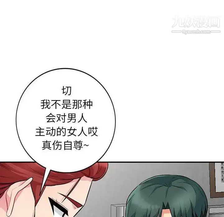 漫画《我的继母是寡妇》第9话第40张图