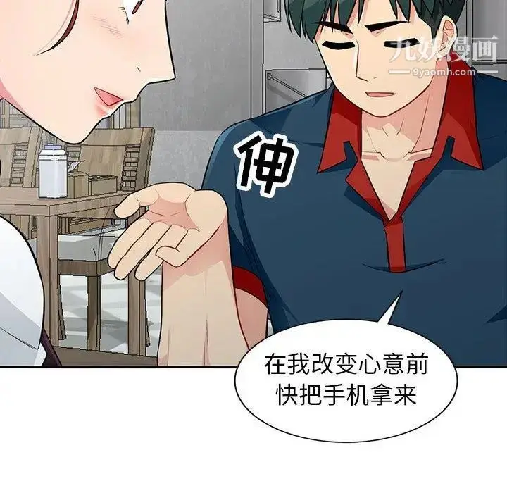 漫画《我的继母是寡妇》第9话第41张图