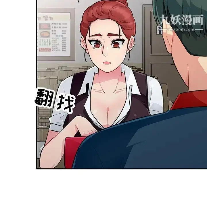 漫画《我的继母是寡妇》第9话第43张图