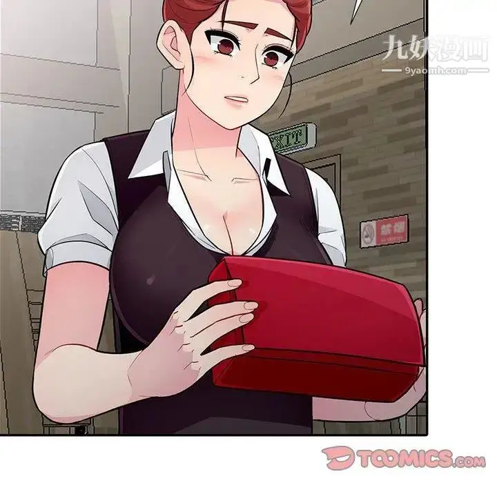 漫画《我的继母是寡妇》第9话第45张图