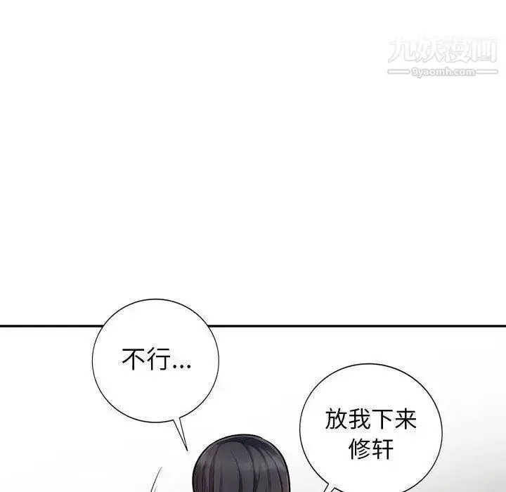漫画《我的继母是寡妇》第9话第49张图