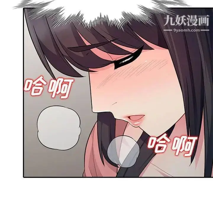 漫画《我的继母是寡妇》第9话第55张图