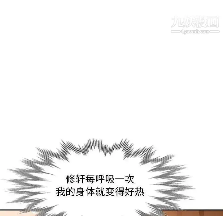 漫画《我的继母是寡妇》第9话第56张图