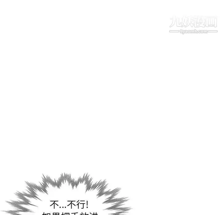 漫画《我的继母是寡妇》第9话第67张图