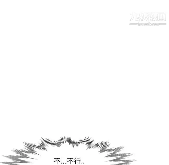 漫画《我的继母是寡妇》第9话第74张图