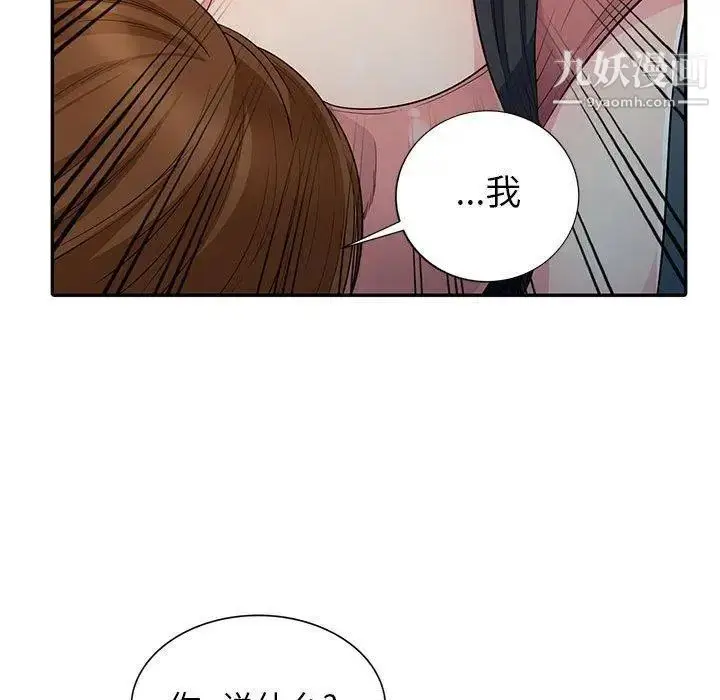 漫画《我的继母是寡妇》第9话第76张图