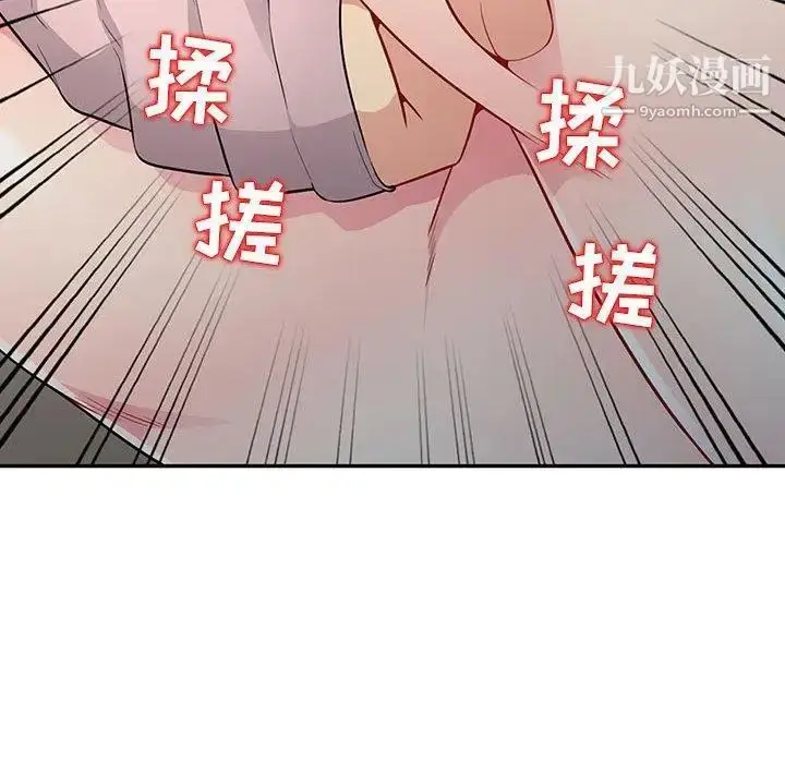 漫画《我的继母是寡妇》第9话第82张图