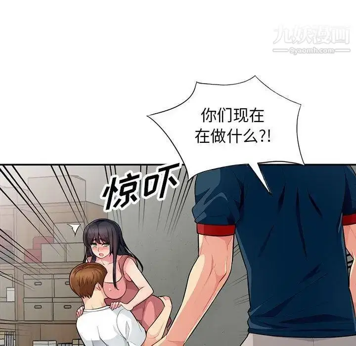 漫画《我的继母是寡妇》第9话第88张图