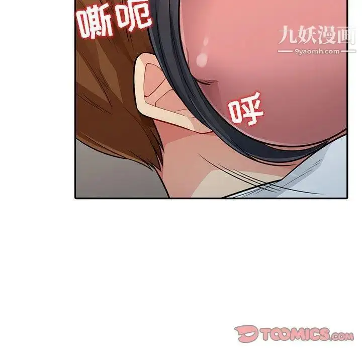 漫画《我的继母是寡妇》第9话第9张图