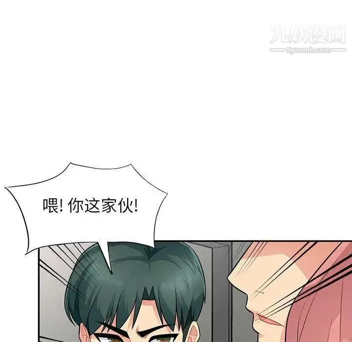 漫画《我的继母是寡妇》第9话第90张图