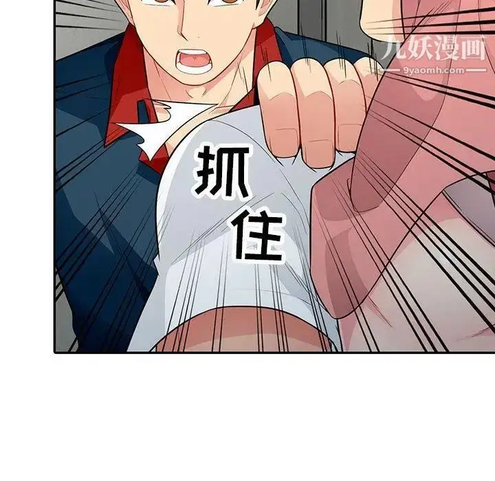 漫画《我的继母是寡妇》第9话第91张图