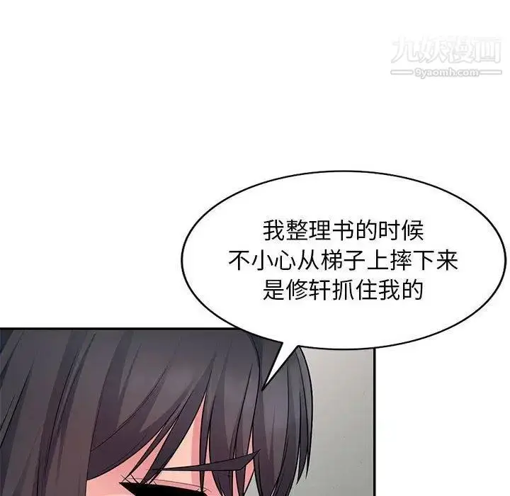 漫画《我的继母是寡妇》第9话第97张图