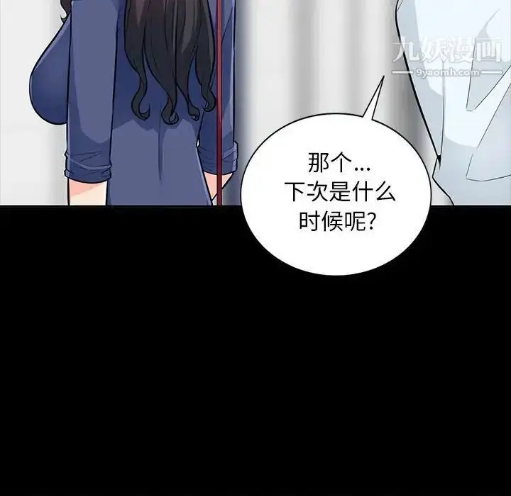漫画《我的继母是寡妇》第35话第100张图