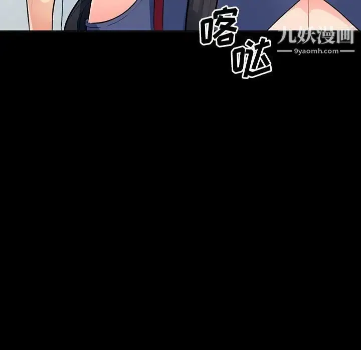 漫画《我的继母是寡妇》第35话第105张图