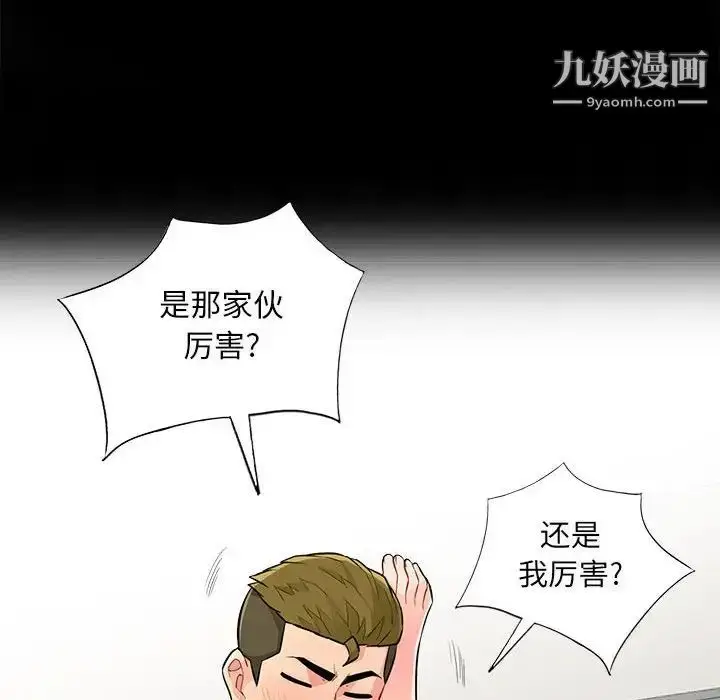 漫画《我的继母是寡妇》第35话第120张图