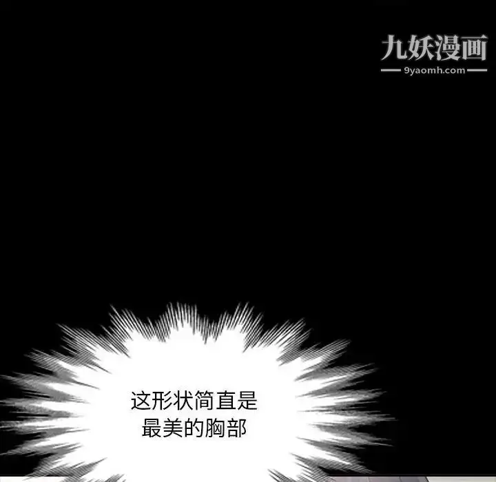 漫画《我的继母是寡妇》第35话第21张图