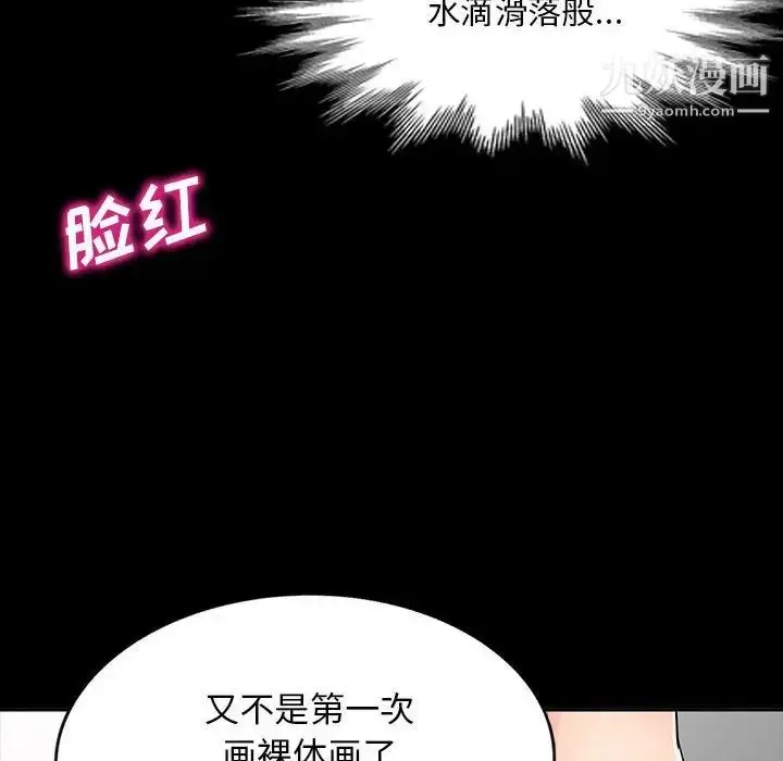 漫画《我的继母是寡妇》第35话第23张图