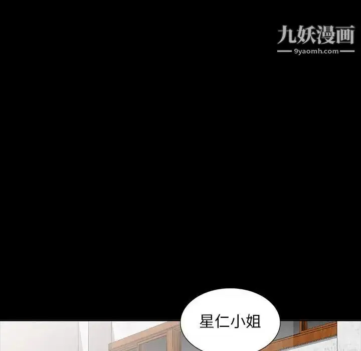 漫画《我的继母是寡妇》第35话第25张图