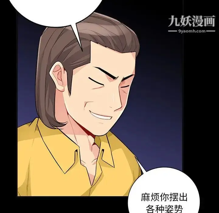 漫画《我的继母是寡妇》第35话第28张图