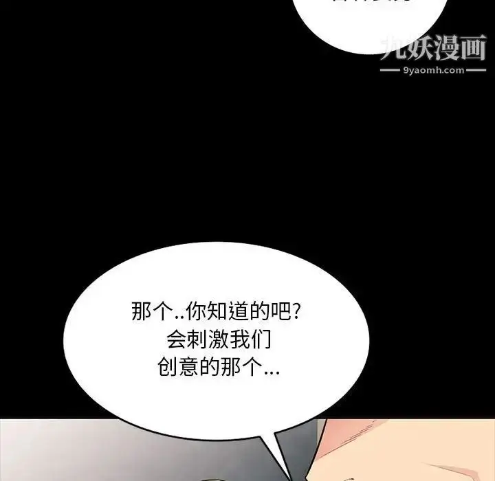 漫画《我的继母是寡妇》第35话第29张图
