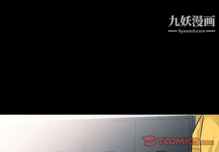 漫画《我的继母是寡妇》第35话第3张图