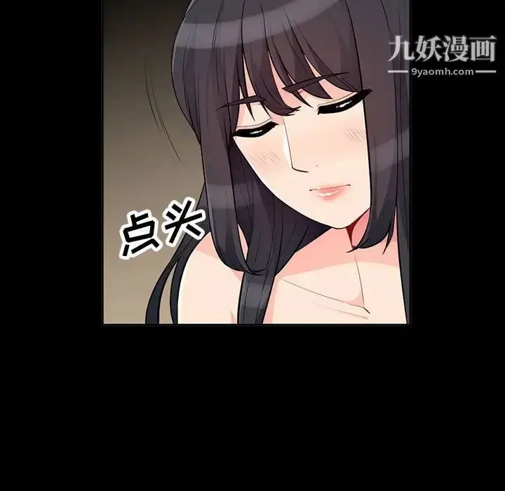 漫画《我的继母是寡妇》第35话第32张图