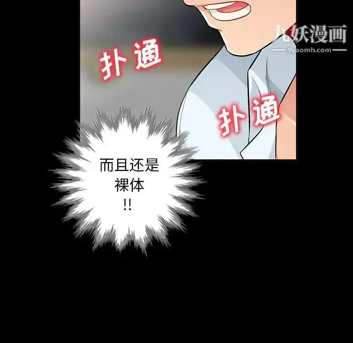 漫画《我的继母是寡妇》第35话第42张图