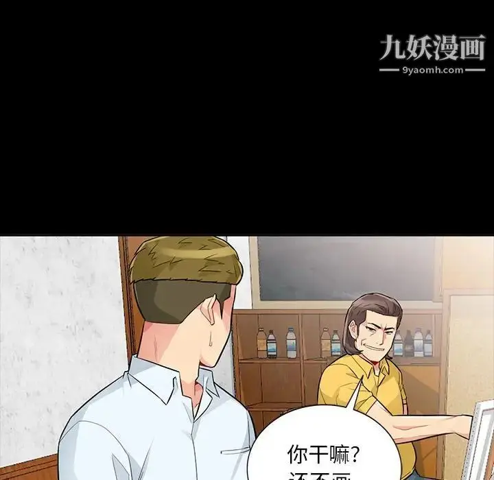 漫画《我的继母是寡妇》第35话第43张图