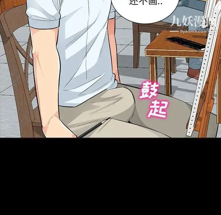 漫画《我的继母是寡妇》第35话第44张图