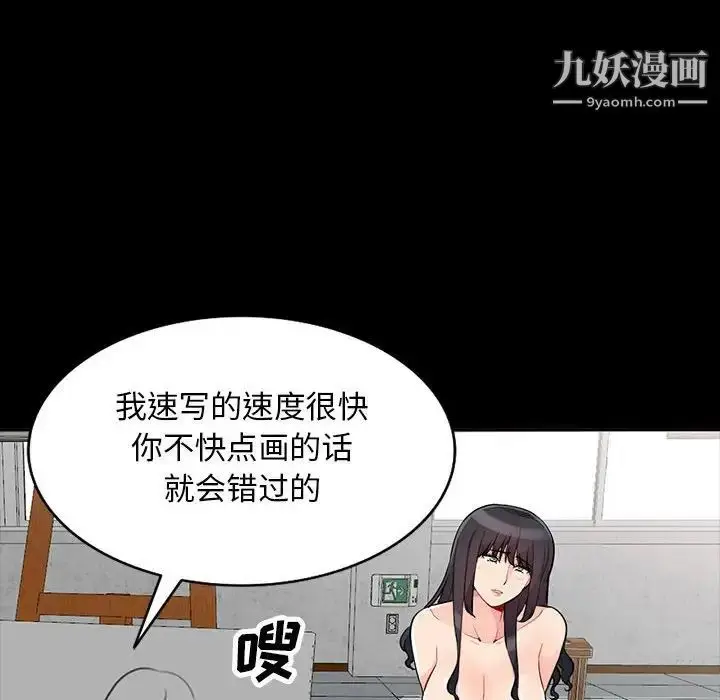漫画《我的继母是寡妇》第35话第45张图