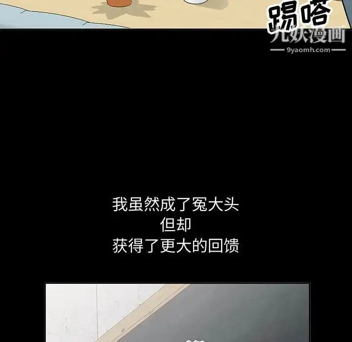 漫画《我的继母是寡妇》第35话第5张图