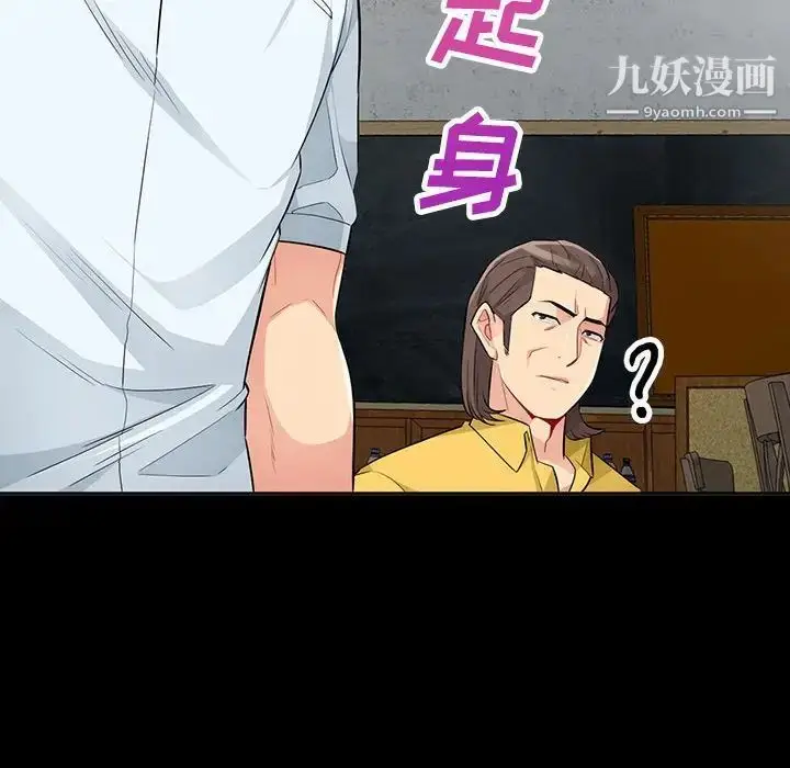 漫画《我的继母是寡妇》第35话第54张图