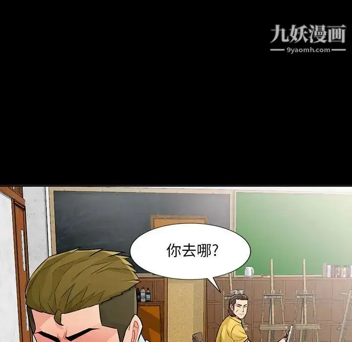 漫画《我的继母是寡妇》第35话第55张图