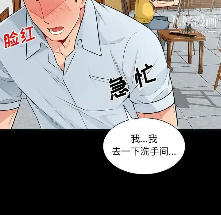漫画《我的继母是寡妇》第35话第56张图
