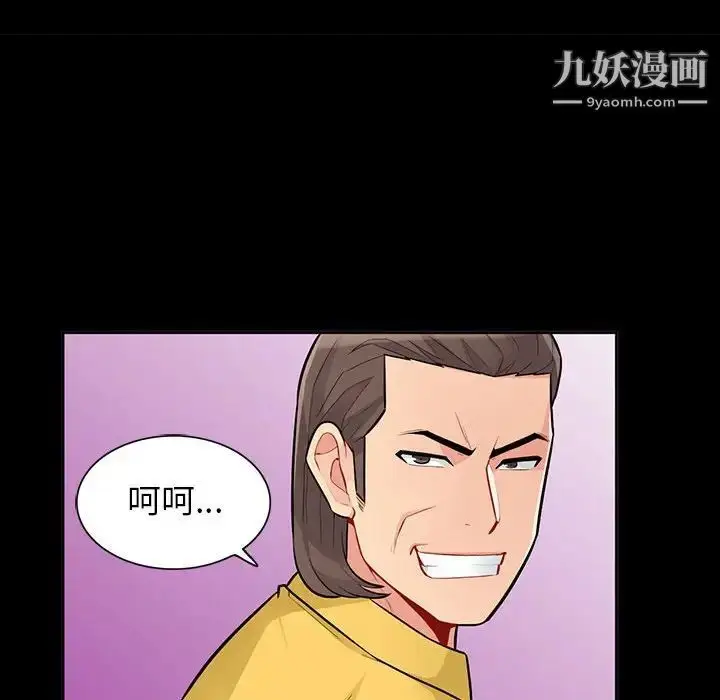 漫画《我的继母是寡妇》第35话第57张图