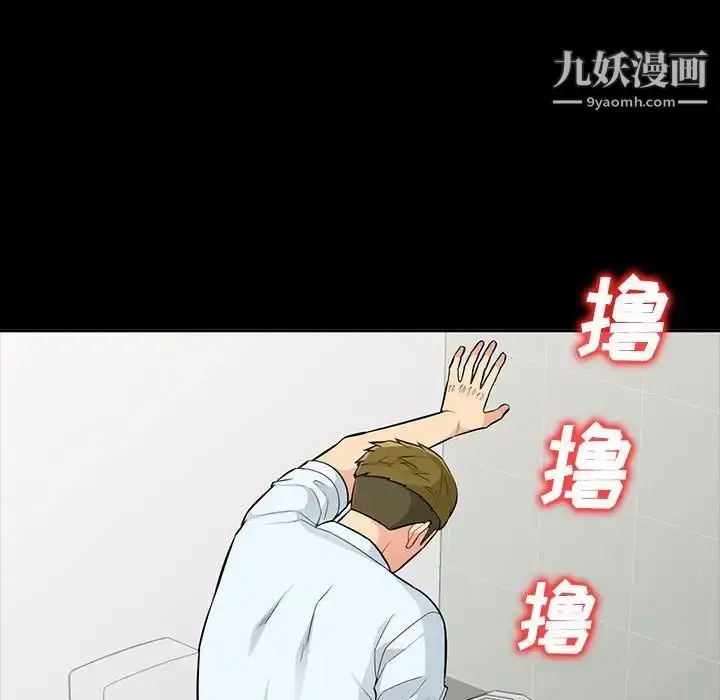 漫画《我的继母是寡妇》第35话第60张图