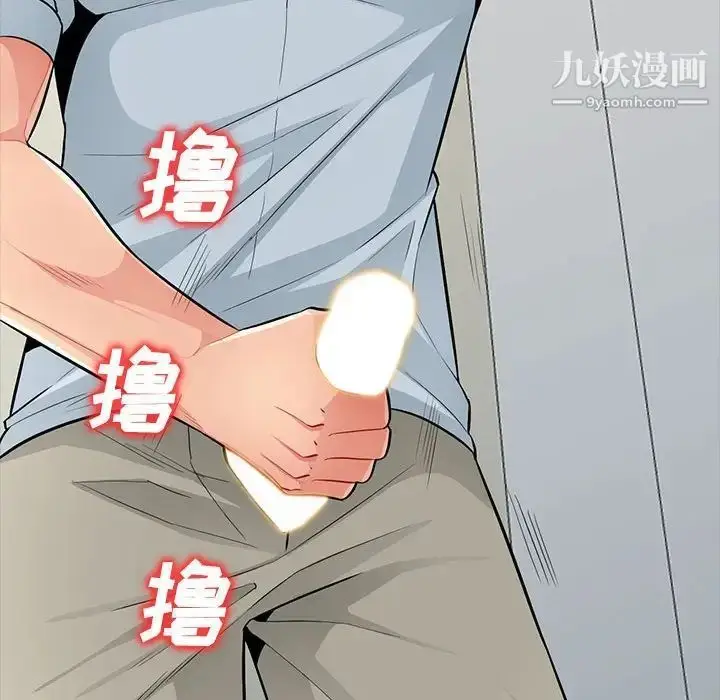 漫画《我的继母是寡妇》第35话第64张图