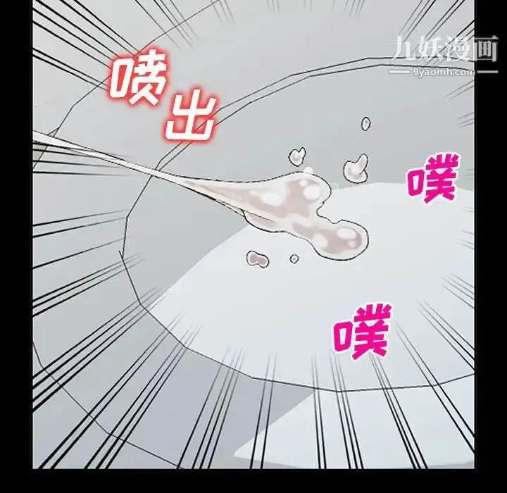 漫画《我的继母是寡妇》第35话第66张图