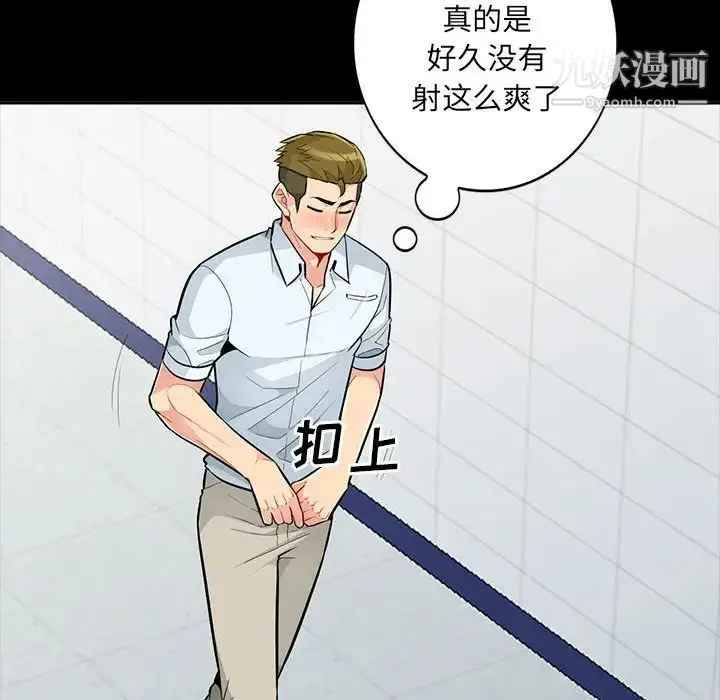 漫画《我的继母是寡妇》第35话第68张图