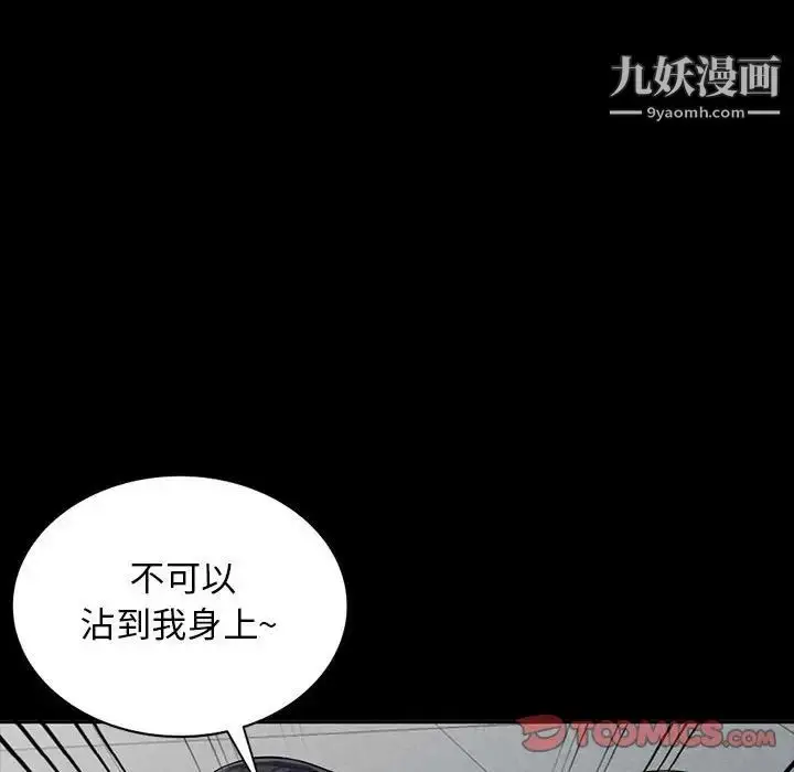 漫画《我的继母是寡妇》第35话第75张图