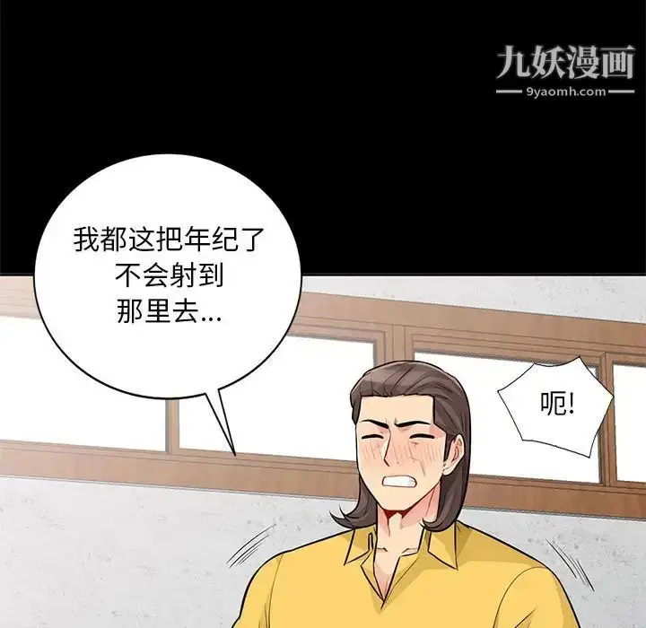 漫画《我的继母是寡妇》第35话第78张图